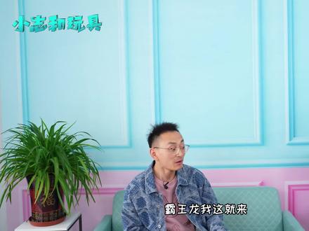 粗心小志摔坏三角龙的蛋糕 最后不会走路 心奇爆龙战车X2 @心奇爆龙战车
