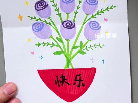 用爱心画母亲节创意折叠贺卡,快做一张送给妈妈吧!#母亲节 #母亲节手工 #母亲节简笔画 #手工diy