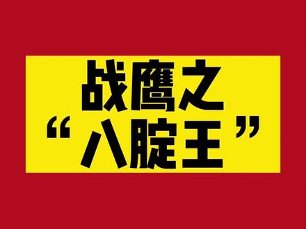 鹰酱几次定段的啊?#战鹰 #棋手战鹰 #围棋 #围棋少女