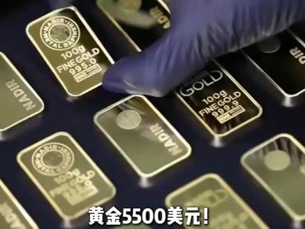 1月29日晚间消息 黄金历史新高5600美元!美联储暂停降息加中东局势升级!#黄金历史新高 #黄金 #白银 #贵金属