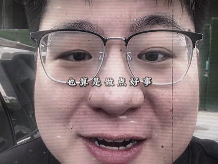 “先生大义 配享太庙”#赵温豪 #先生大义 #至此已成艺术 #情感共鸣 #mvp
