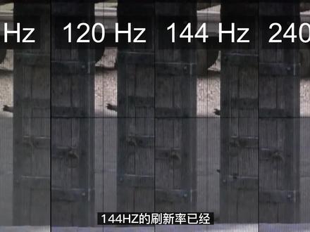 热门2K 240HZ电竞显示器横向评测! #电竞显示器 #电竞游戏 #csgo