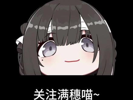 关注满穗谢谢喵~ #饿殍明末千里行 #满穗 #配音