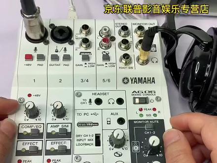#雅马哈AG06声卡简单讲解