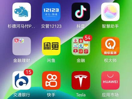 #华为手机 华为手机教你添加特斯拉桌面组件?#特斯拉