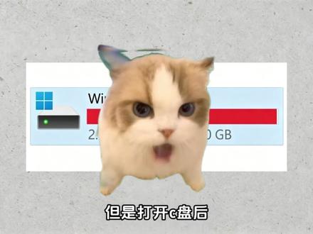 C盘还不会清?教你终极大招! #计算机 #C盘清理 #黑客 #电脑技巧 #网络安全