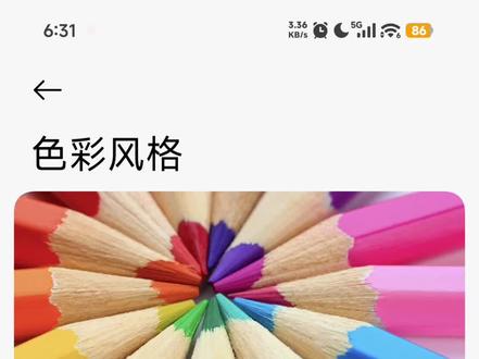 如何开启红米K90Promax的色彩风格高级模式 软件名字是quickshortcutmaker,自己用bing搜过下载即可,不仅仅可以打开系统隐藏设置,还可以直接打开隐藏APP,譬如cit!#k90promax