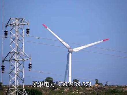 泓淋电力业务发展最新解读