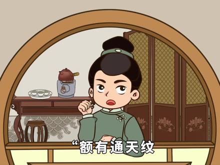 俗语:“额有通天纹,富贵在眼前”,通天纹是啥? #俗语老话