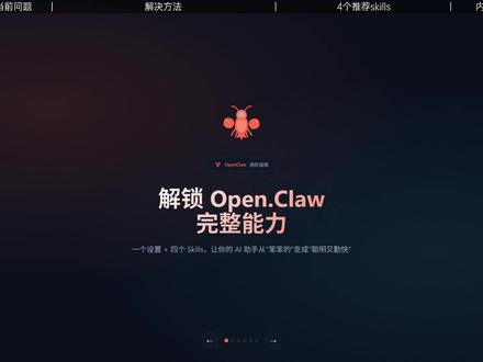 Openclaw必装的4个skill分享,附变笨的解决方法 从此拥有一个聪明的AI助手!#ai #openclaw #skills #agent