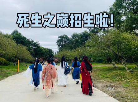 #cos #cos正片 #花絮 #二哈和他的白猫师尊 欢迎大家踊跃报名入学,联系热线88888888