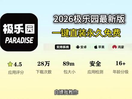 《小隆分享》极乐园同城交友软件手机版下载教程,极乐园APP下载方法,极乐园app手机版下载入口,手机怎么下载极乐园app,极乐园app手机版在哪里下载#极乐园 #极玩乐园 #极乐园下载教程 #同城交友聊天平台 #社交神器