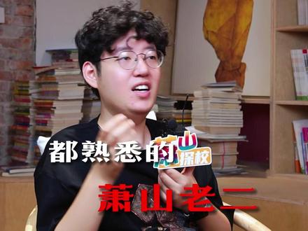 三中掉出萧山前二,被杭二钱江赶超,是真的吗?#萧山三中 #杭二钱江 #萧山 #中考 #高考 #中考加油 @DOU+小助手