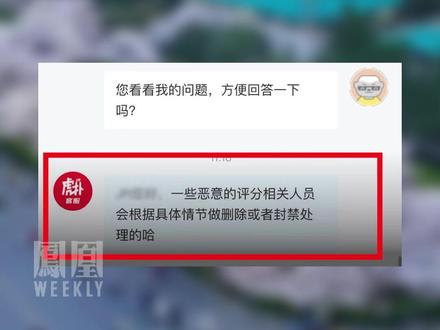 虎扑回应高校评分下有恶评:会根据情节做删除或者封禁处理。