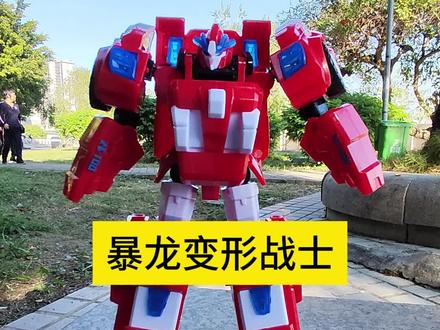 灵兽侠变形玩具,暴龙战士机器人