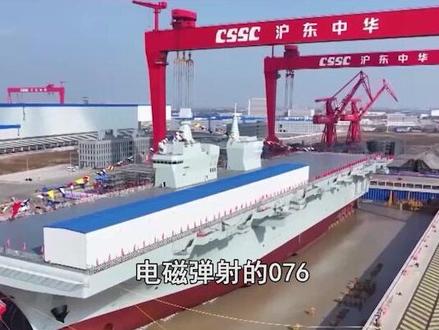 076电磁弹射解决大问题,或改变两栖舰上舰载机,走出一条捷径 #抖音热评 #076舰