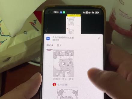 美羊羊隐藏图保存和发送教程来了#美羊羊鬼图表情包 #美羊羊表情包 #美羊羊隐藏图 #美羊羊隐藏图保存教程 #美羊羊隐藏图发送教程