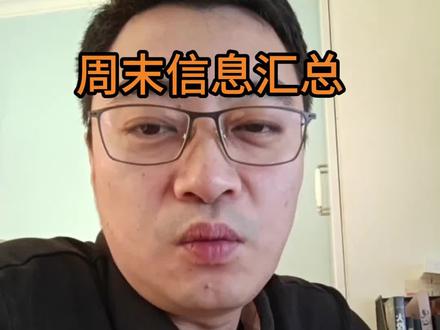 智谱AI通过港交所聆讯,成为国内冲击大模型IPO第一股。#股票 #智谱ai #商业航天