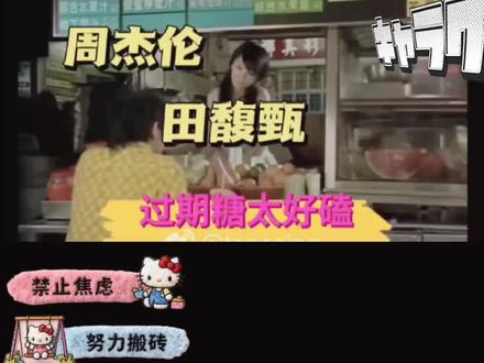 #热门 杰伦居然2025年还在发文暗暗表白田馥甄,还特地写了首歌《圣诞星》回应田馥甄最新一张专辑里的主打歌《无人知晓》,简直不要太爱了 #周杰伦#田馥甄#热搜#娱乐评论大赏