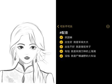 和 @可乐不可乐 一起 #合拍 #上海话#民国