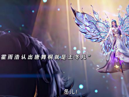 唐舞桐表白霍雨浩两人终于在一起了! #唐舞桐表白霍雨浩名场面