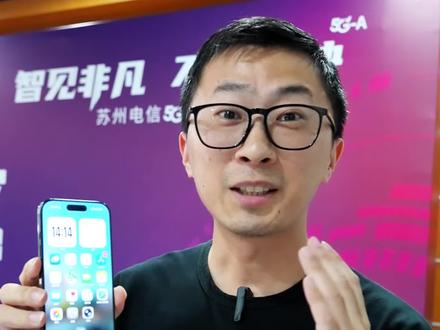 下一个网络信号时代来了#苏州电信5GA首发 #中国电信5GA