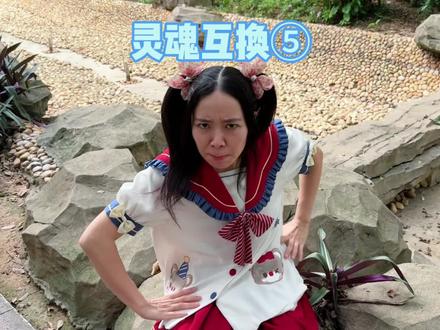 可算是找到换回来的办法了~ #我是林呱呱