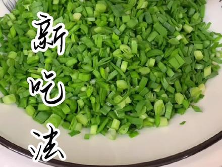 我真是没想到,往韭菜里倒入1勺面粉,竟然做出这么吃的美食,今天就把做法分享给大家!#韭菜鸡蛋饼 #春游就要吃吃吃 #跟着抖音学做菜