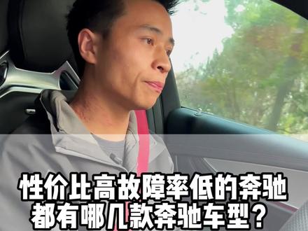 买二手豪华车型,奔驰.宝马.奥迪.哪个更有性价比。#奔驰 #每天一个用车知识 #奔驰专修 #杭州奔驰专修 #二手豪车怎么选