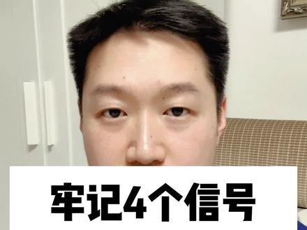 牢记4个信号,尽早识别脑出血