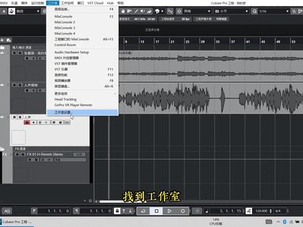你的cubase还没有声音吗?#调音师 #线上教学 #免费教学 #子期音乐