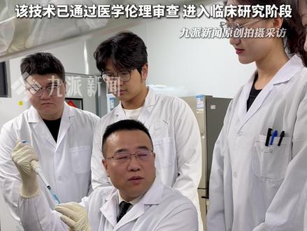 全球首创技术!#武科大团队构建新型疗法有望治愈艾滋病 :相关成果登上国际顶级期刊,在部分小鼠上实现病毒的彻底清除。