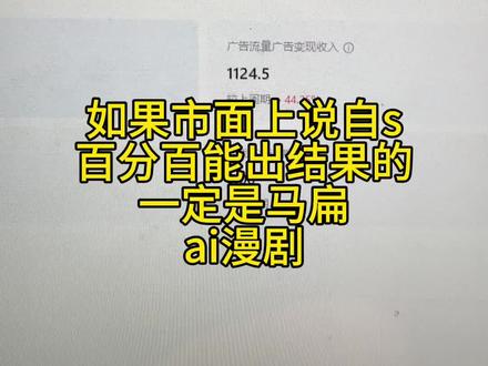 现在官方的规则一定要准守#ai漫剧#视频剪辑#投流