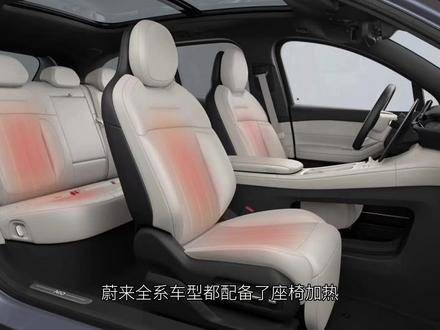 在冬日寒冷的天气里,蔚来的车上其实有很多丰富又实用的加热功能,时刻为你和家人打造一个温暖舒适的驾乘空间。
#冬日 #蔚来