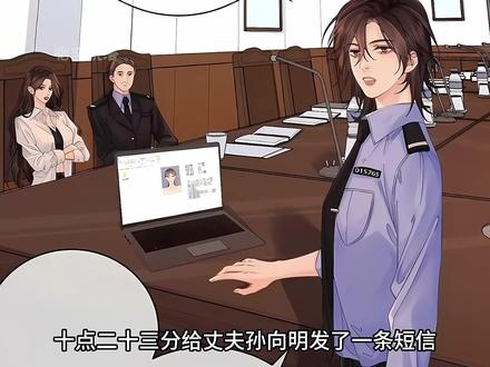 傲娇法医14 #漫画 #漫画解说 #漫画推荐 #二次元