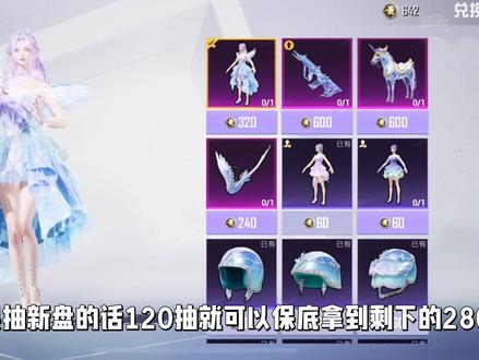 这aug太帅了!!#和平精英