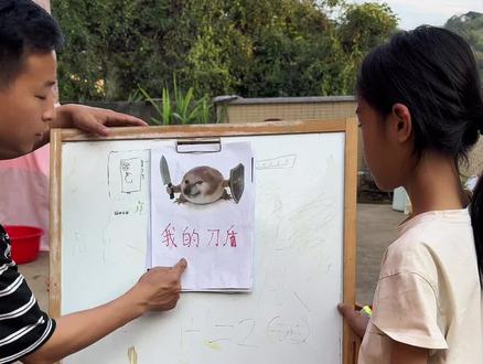 我的刀盾!!!你们知道怎么读吗?#我的刀盾 #网络用语 #神奇的闲鱼 #新版闲鱼 #上闲鱼赚一笔