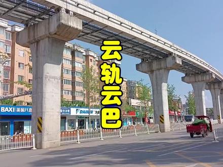 朋友们广安的云轨和璧山的云巴有啥区别和联系呢? #广安云轨 #璧山云巴 #轨道交通 #轻轨 #山城 #轻轨站 #新基建 #公共交通 #城轨