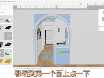 拱形半墙垭口#酷家乐