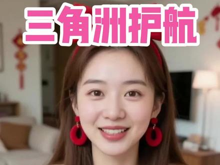 #我的游戏日常 第一次找护子,需要注意什么#三角洲行动 #绝密航天 #三角洲护航