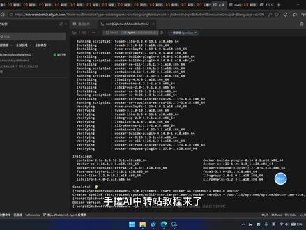 从0到1只花个位数搭建一个属于自己的中转站(3) 大家可以自己开一下免费额度用完即止功能 以免多计费 代码自取哦
#大模型 #AI #API #Token #中转站