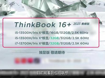 普及风暴?2024年笔记本电脑可能进一步普及这些配置#电脑 #笔记本电脑 #巅峰玩家 #科技 #游戏本