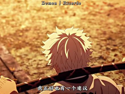 实弥VS小芭内,炭治郎VS天元 #宇髄天元 #炭治郎