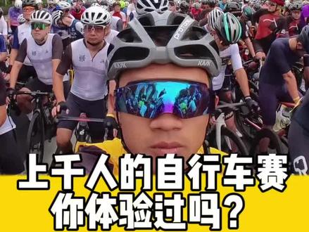 上千人一起出发的自行车赛#环千岛湖公路车赛 #自行车比赛 #比赛现场 #gustosuperteam中国车队 #带着影石去骑行