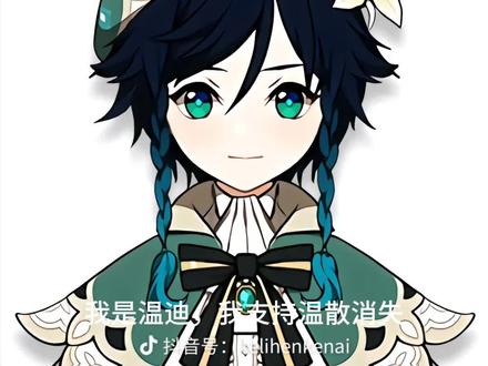 #自行避雷 #二次元 温散cp太邪门儿了给我消失
