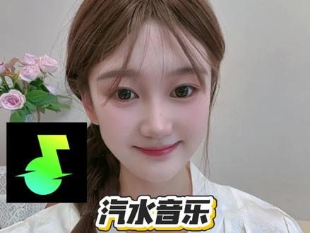 原来那些好听的音乐都在这里#汽水音乐