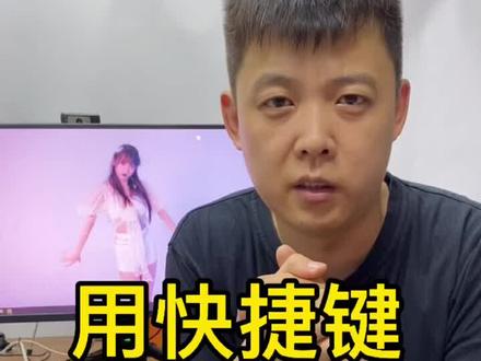 教你一招用快捷键关闭电脑#电脑小技巧 #组装电脑 #电脑知识