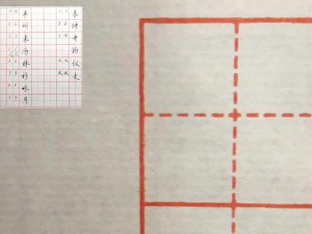学行楷得这么练,先把基本笔画,练上他3个星期,再详细练习! #写字是一种生活 #一起学习一起进步 #写字是一种乐趣 #每日一练