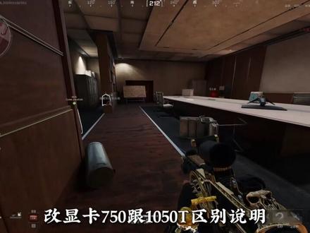 改显卡·超优V4版本来袭! 改显卡?超级优化?提升帧率?草木不动?画面无噪点?你想要的都在视频里!
#三角洲行动 #新春来三角洲接红 #三角洲新春接红攻略 #三角洲s8蝶变时刻新赛季 #放假的第一把三角洲