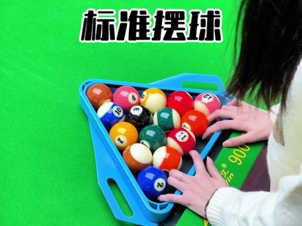 新国标摆球 你学会了吗 #贵阳台球俱乐部 #台球 #台球教学 #是时候展现真正的技术了 #台球附近团购